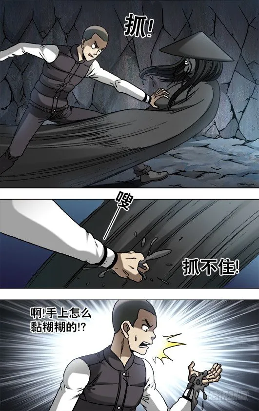883 黑道人 第4页