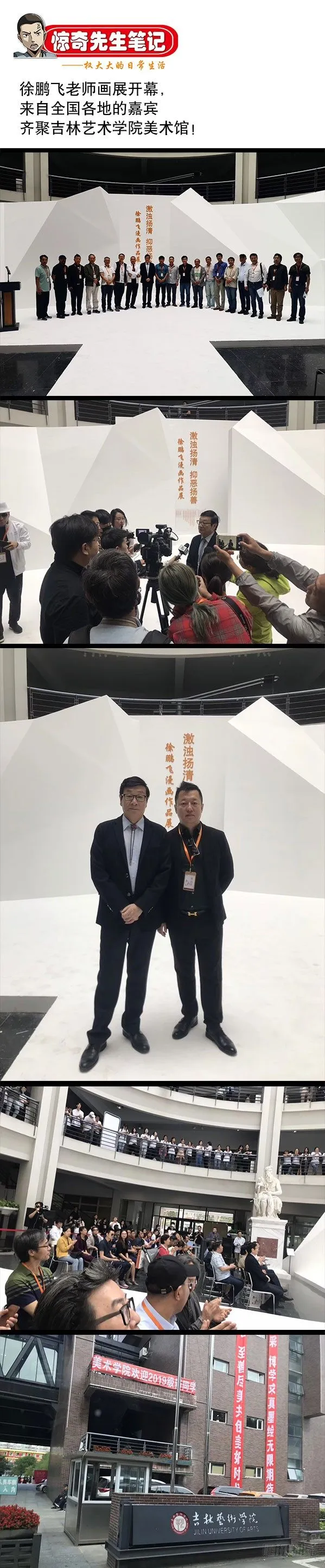 883 黑道人 第11页