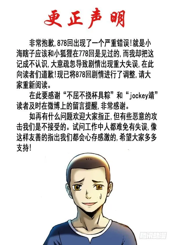 879 月泉观 第1页