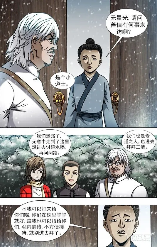 879 月泉观 第2页