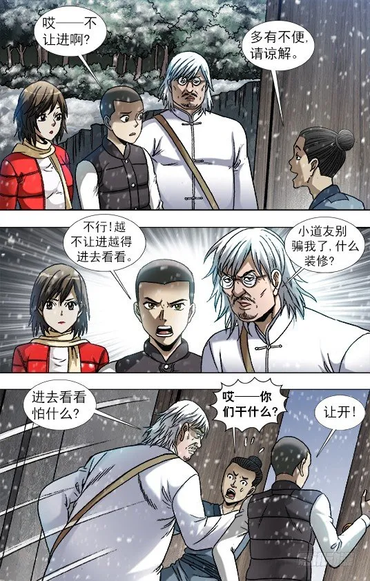 879 月泉观 第3页