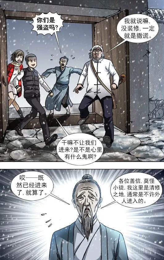 879 月泉观 第4页