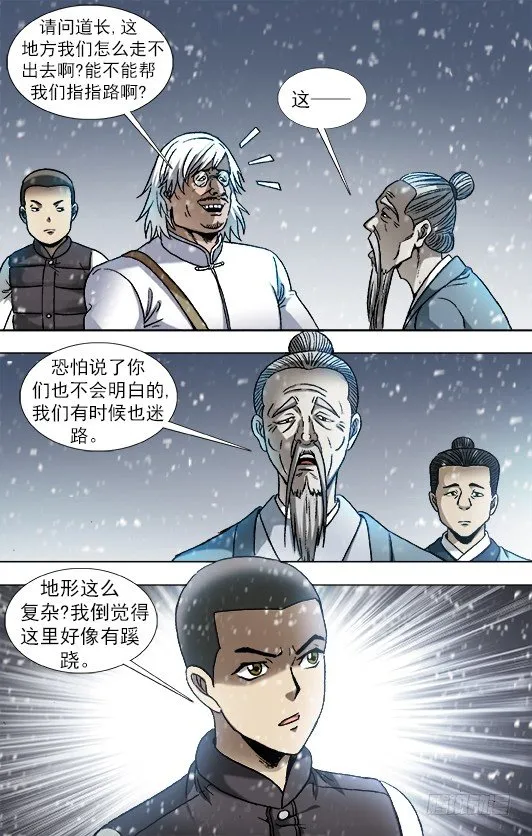 879 月泉观 第6页