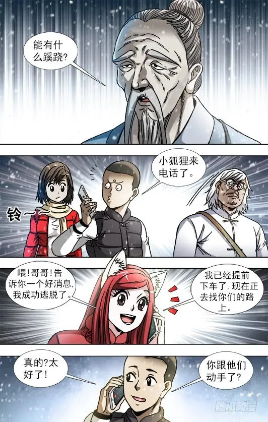 879 月泉观 第7页