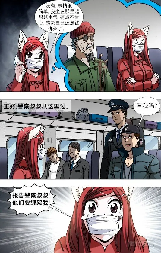 879 月泉观 第8页
