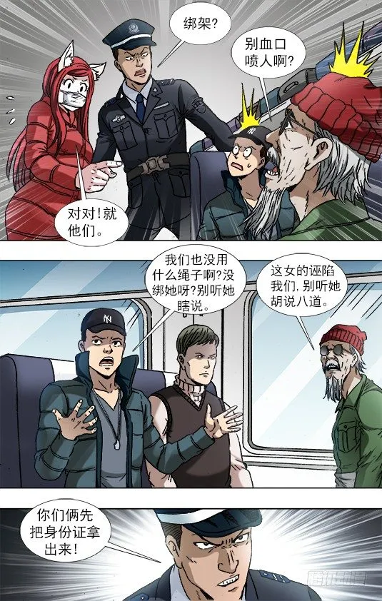 879 月泉观 第9页