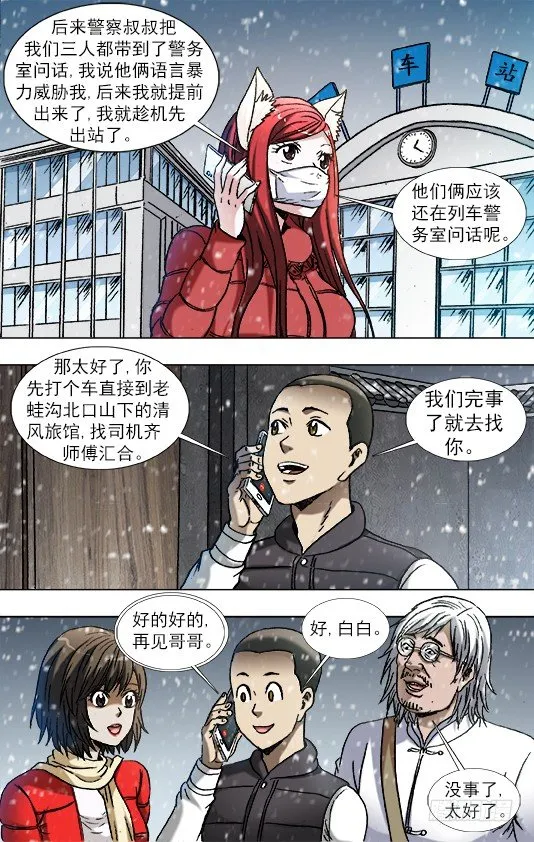 879 月泉观 第10页