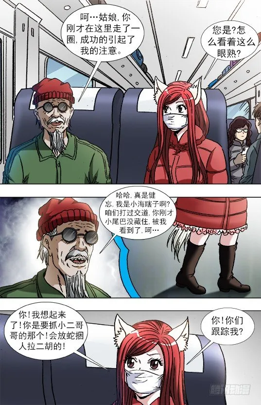878 文明绑架 第1页