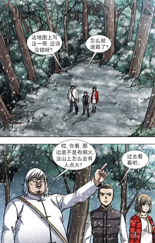 878 文明绑架 第7页