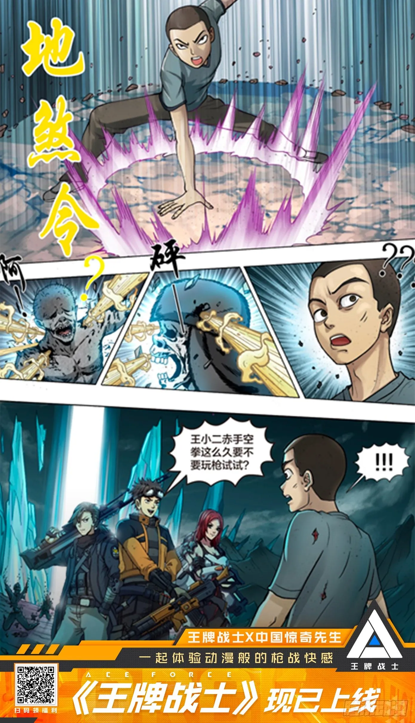 878 文明绑架 第11页