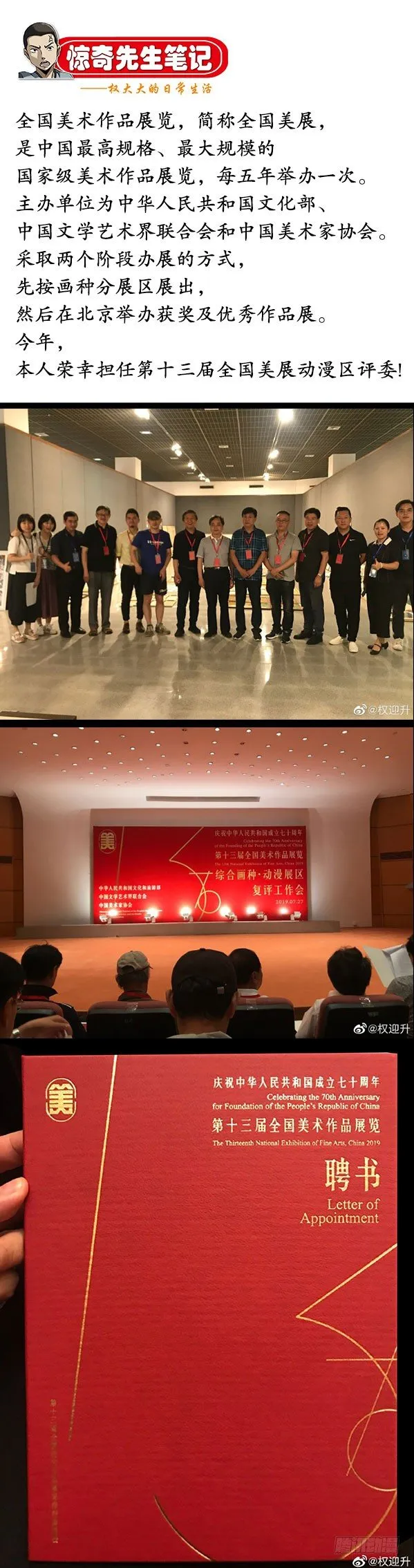 878 文明绑架 第12页