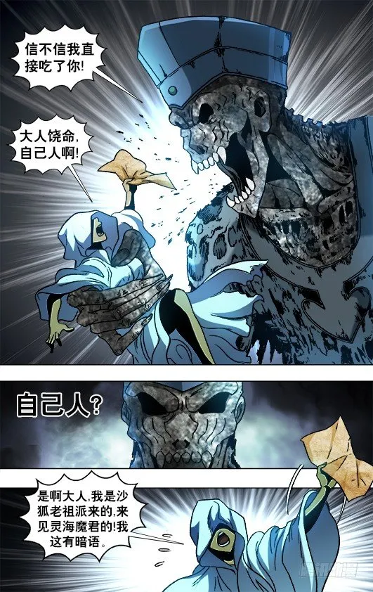 876 粗暴的墓主 第1页