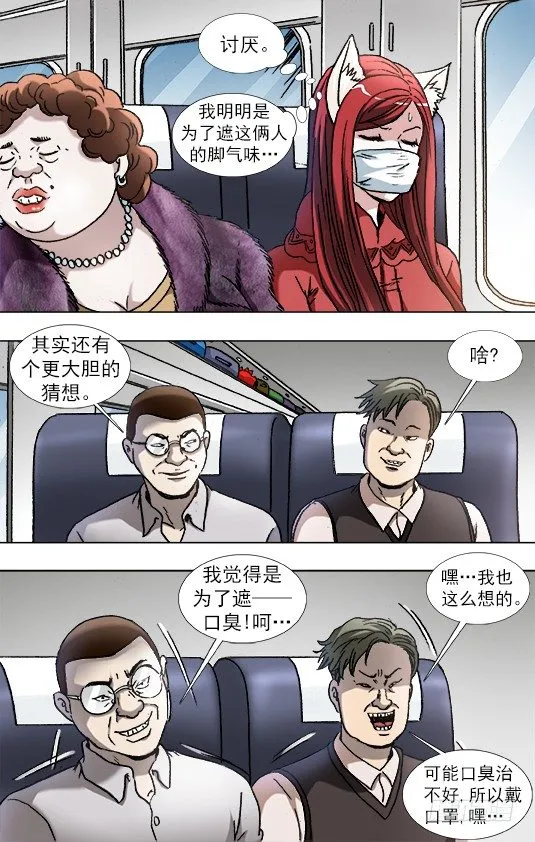 876 粗暴的墓主 第9页