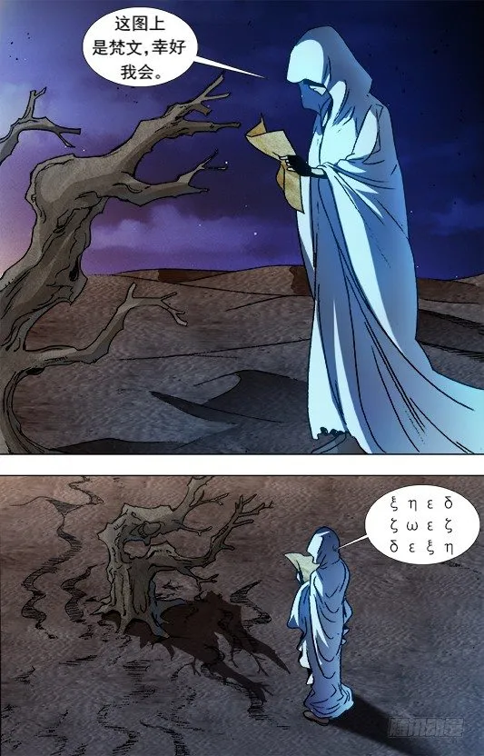 875 黑沙墓 第1页