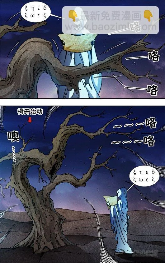 875 黑沙墓 第2页