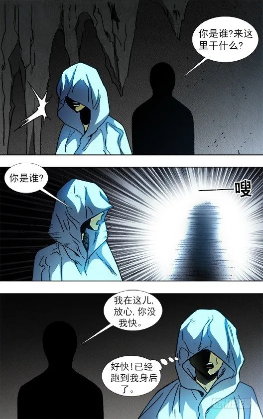 875 黑沙墓 第8页