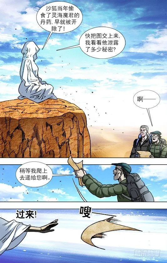 874 月牙门 第1页