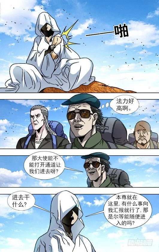 874 月牙门 第2页