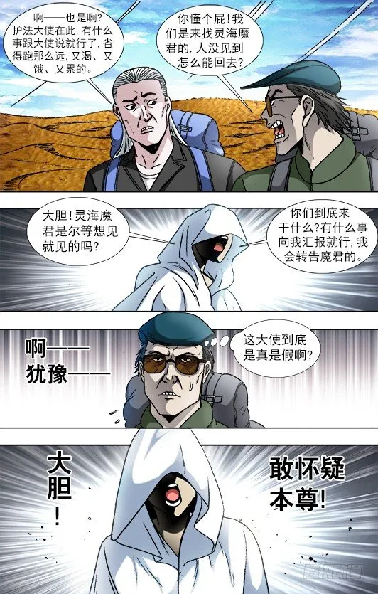 874 月牙门 第3页