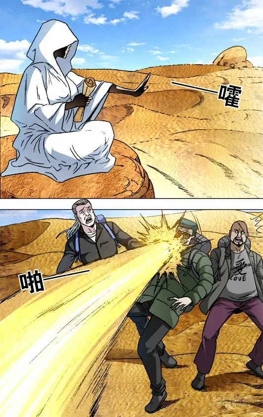 874 月牙门 第4页