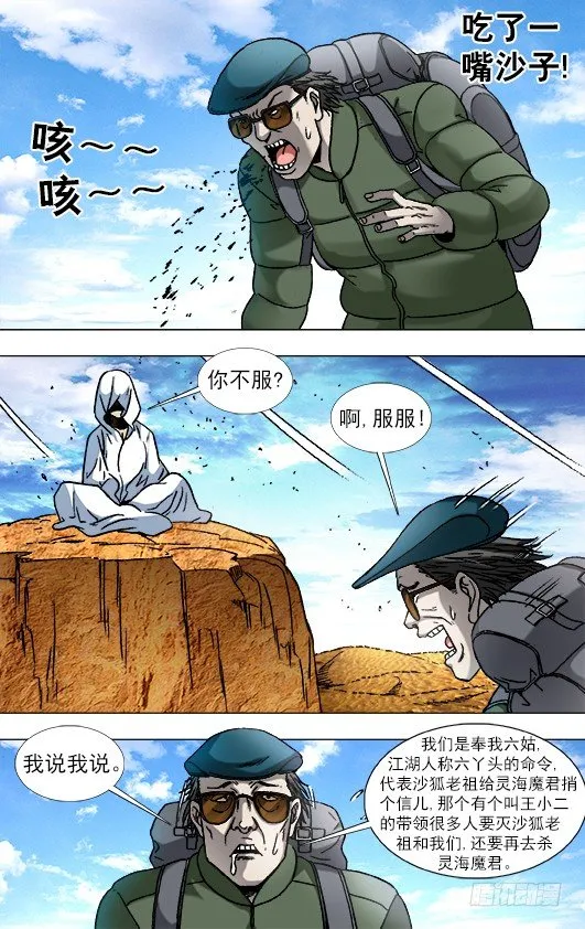 874 月牙门 第5页