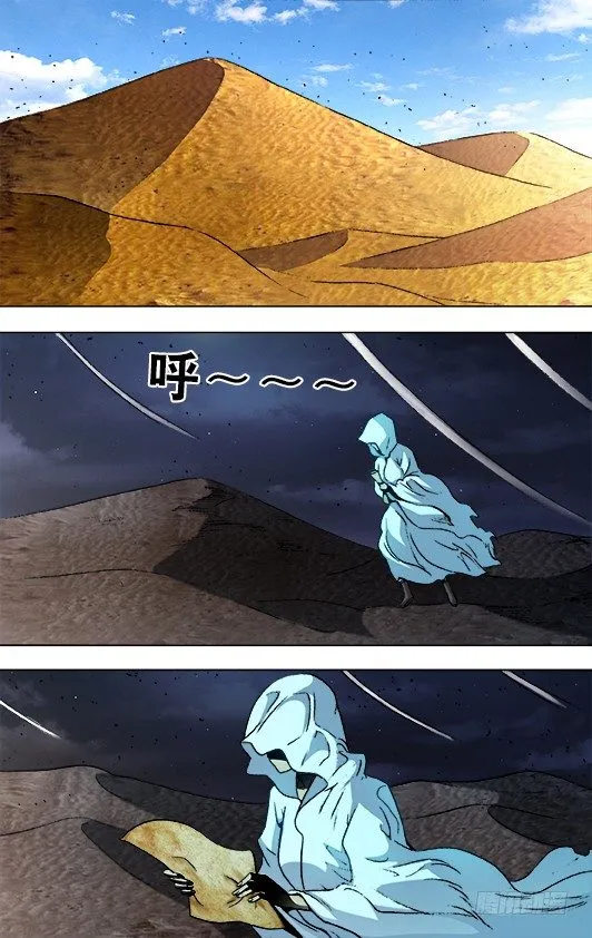 874 月牙门 第8页