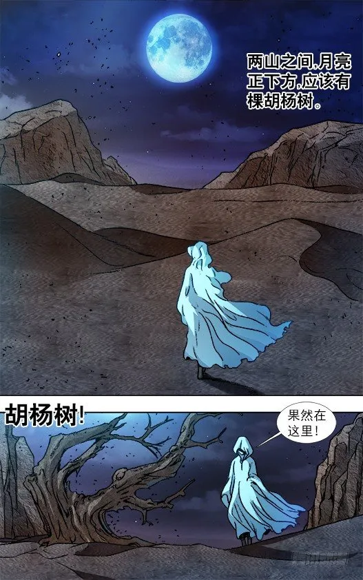 874 月牙门 第9页