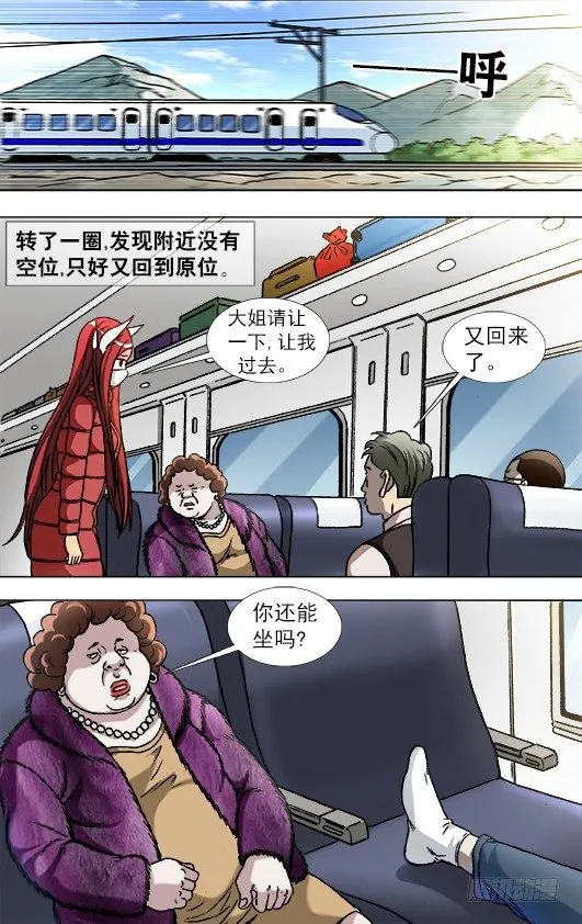 877 占座 第2页