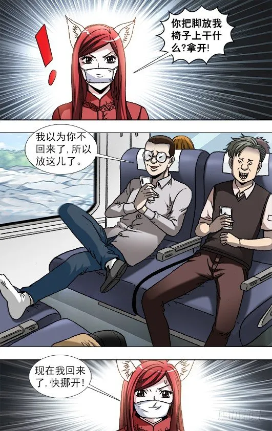 877 占座 第3页