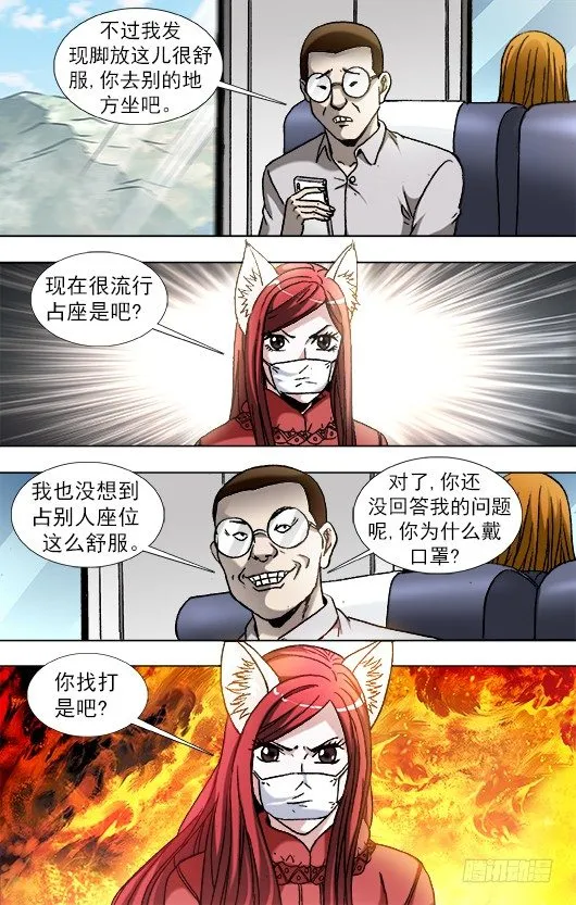 877 占座 第4页