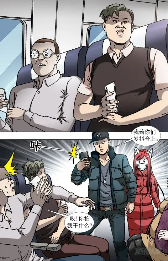 877 占座 第6页