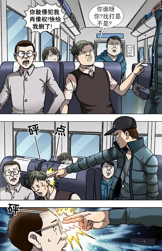 877 占座 第7页