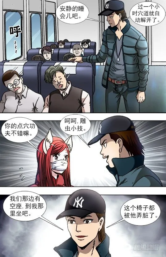 877 占座 第8页
