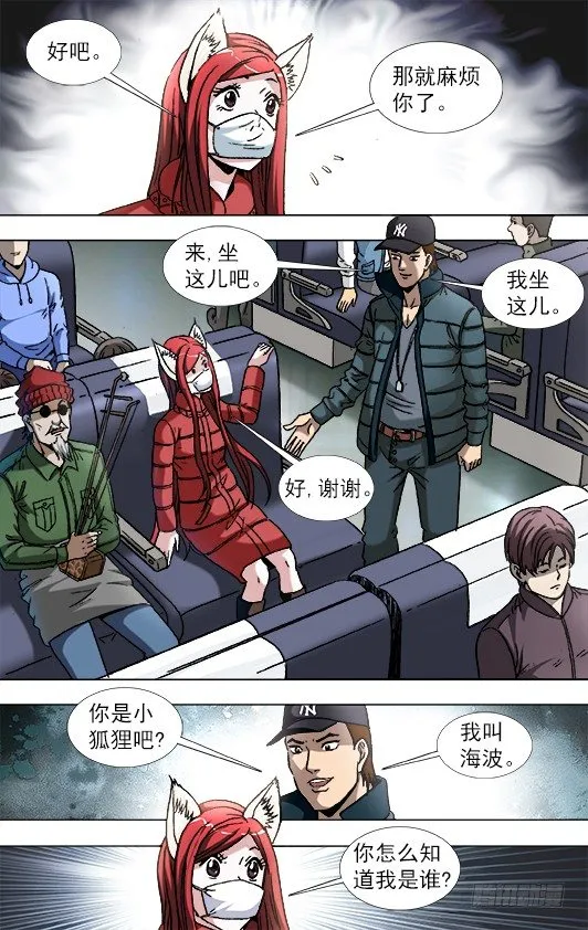 877 占座 第9页