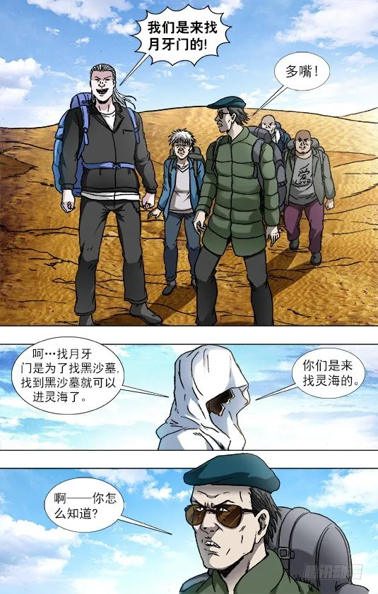873 护法使者 第3页