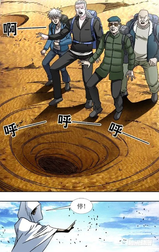 873 护法使者 第8页