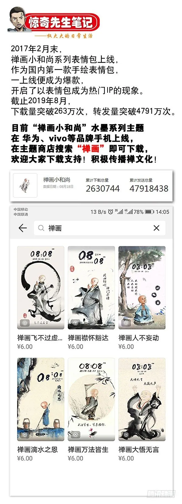 873 护法使者 第11页