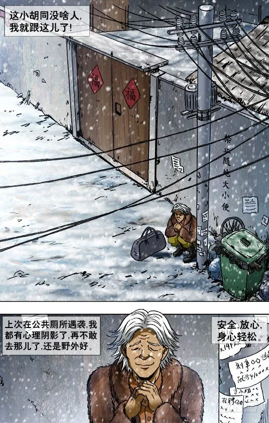 872 沙漠之旅 第1页
