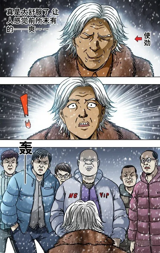 872 沙漠之旅 第2页