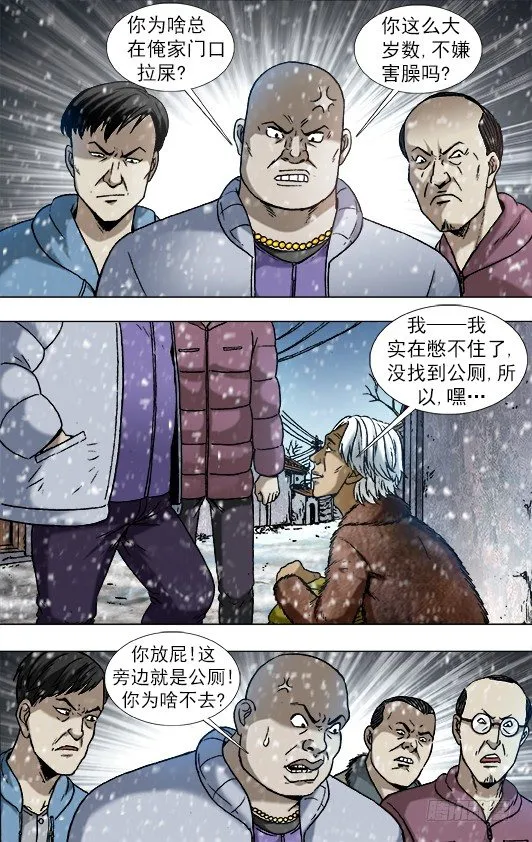 872 沙漠之旅 第3页
