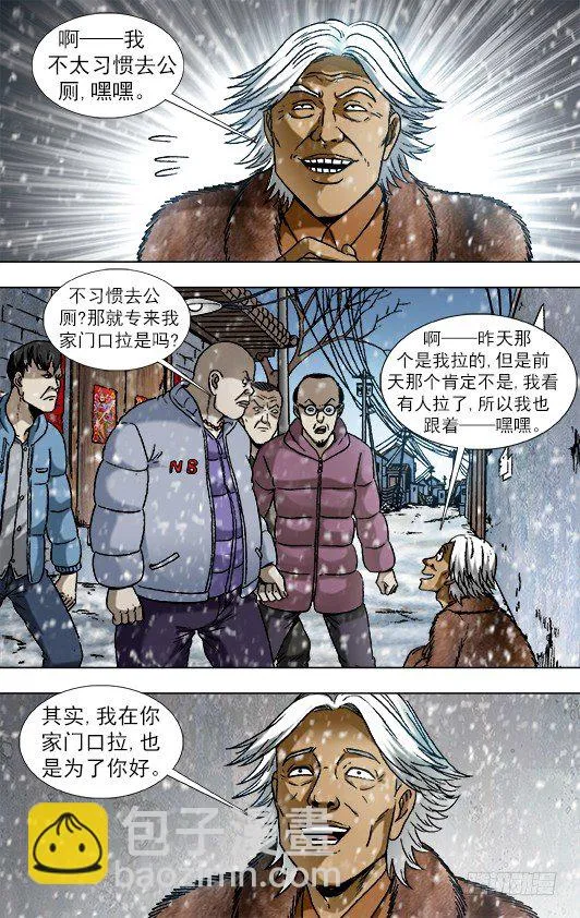 872 沙漠之旅 第4页