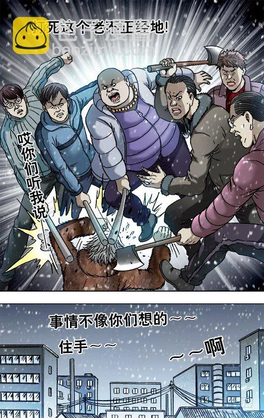 872 沙漠之旅 第6页