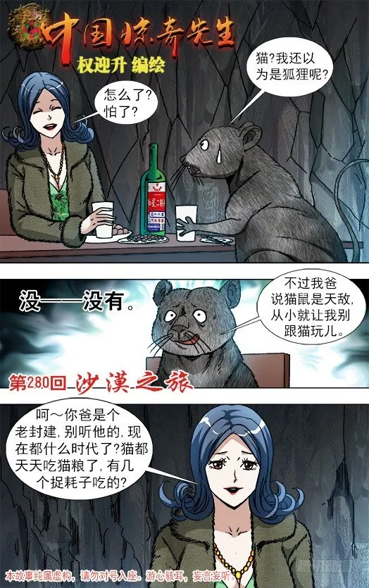 871 醉鼠 第1页