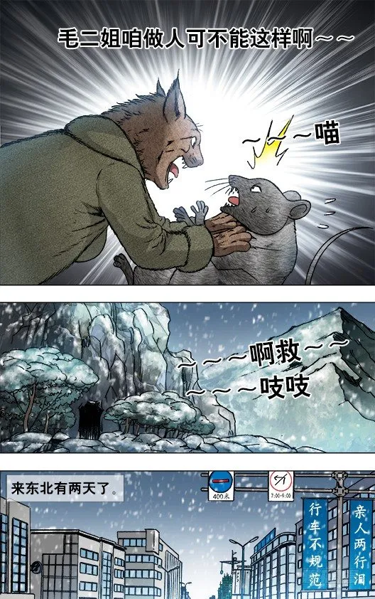871 醉鼠 第5页