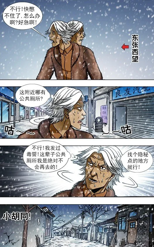 871 醉鼠 第10页