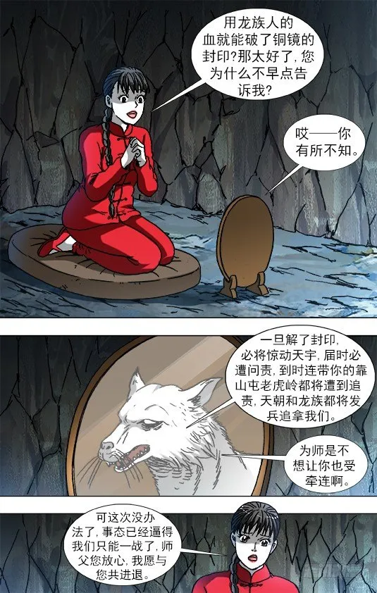 870 猫和老鼠 第1页