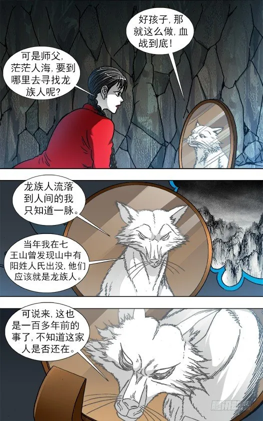 870 猫和老鼠 第2页