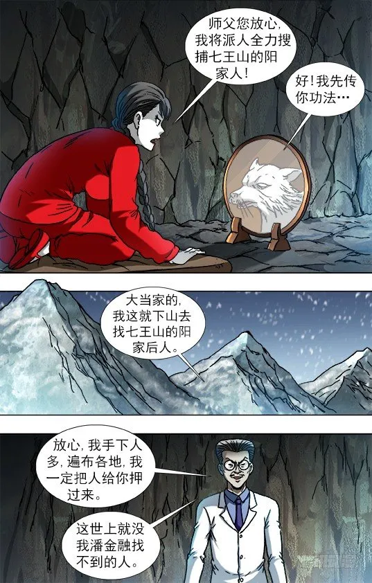 870 猫和老鼠 第3页