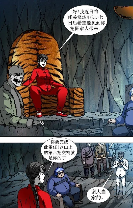 870 猫和老鼠 第4页