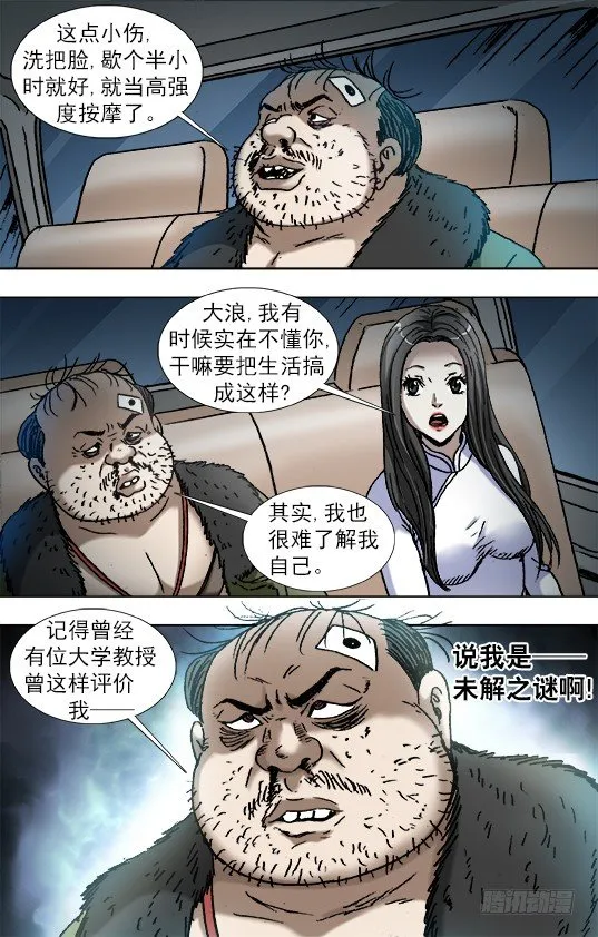 869 重复百年之约 第2页